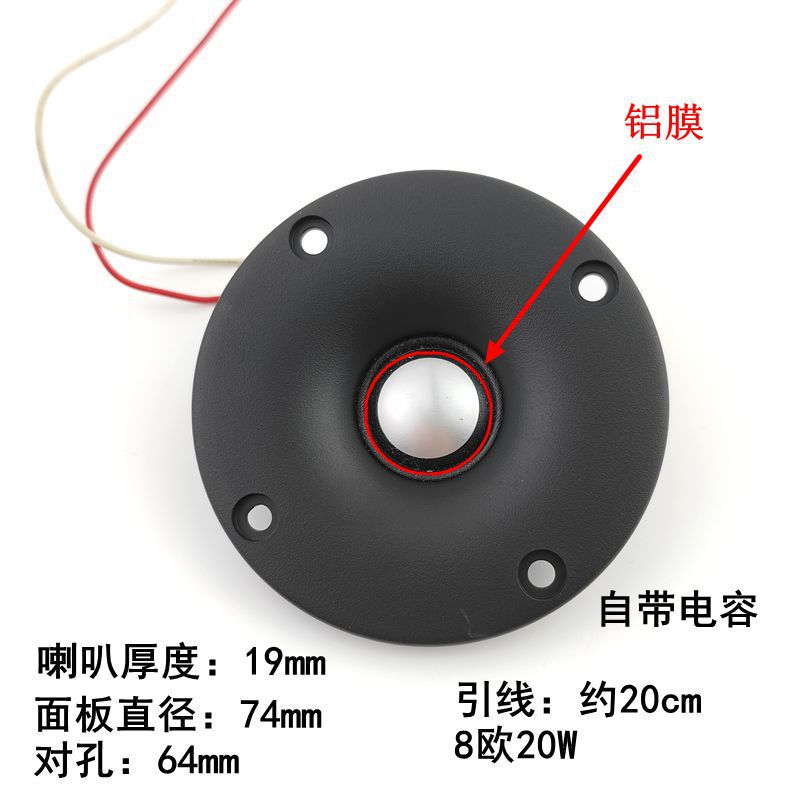3 pulgadas altovoces de altavoz de panel negro película de neodimio altovoces magnéticos grado de fiebre 8 20W con condensador