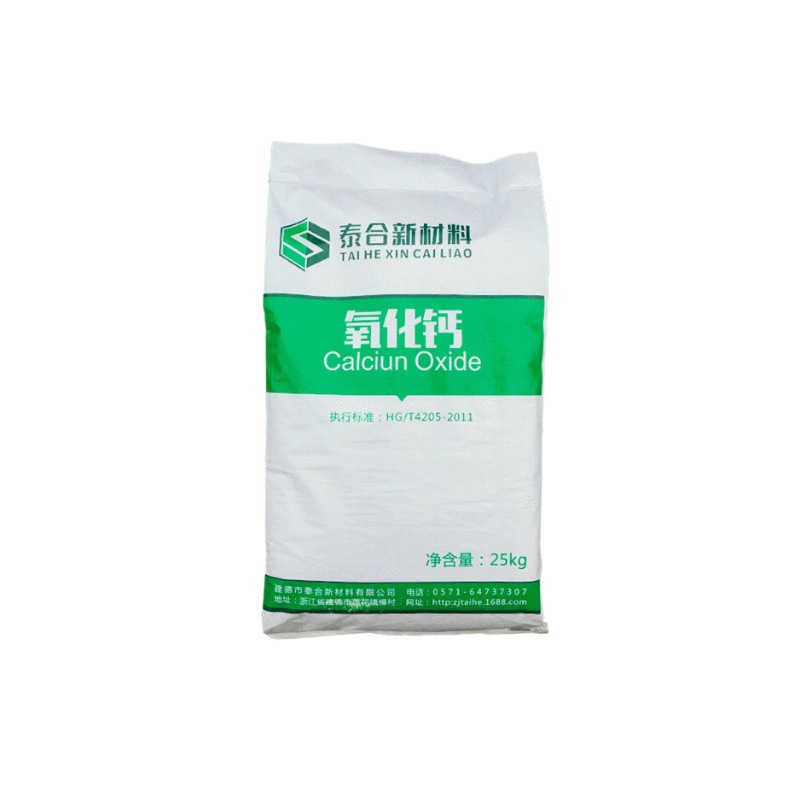 厂家现货高纯度氧化钙精细化工干燥剂工业级高活性氧化钙粉末批发