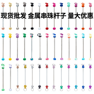 New creative diy beaded pole gradient color beaded keychain pole accessories pendant in stock wholesale