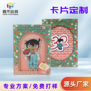 XINHEPACKAGING cross-border animation cards can be customized LOGO hot stamping cartoon blind box cards