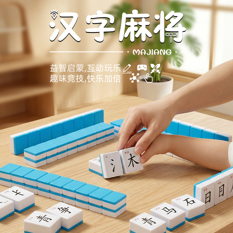 Juego de Mahjong de Caracteres Chinos de Plástico para Estudiantes de Primaria