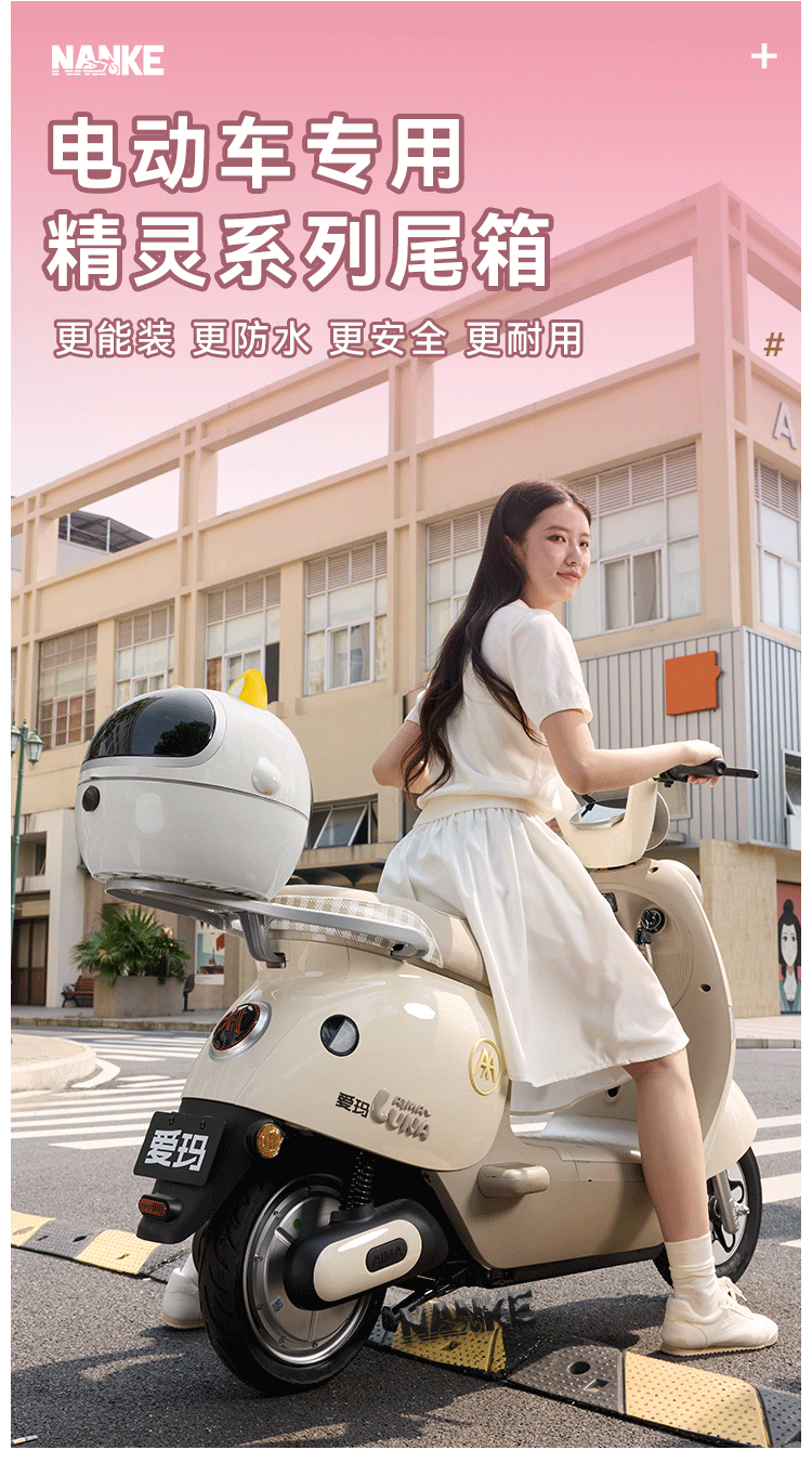Electric Scooter Trunk Yadea Aima Taiping Universal High-Value Electric Scooter Trunk Large Capacity Backrest Storage Box
