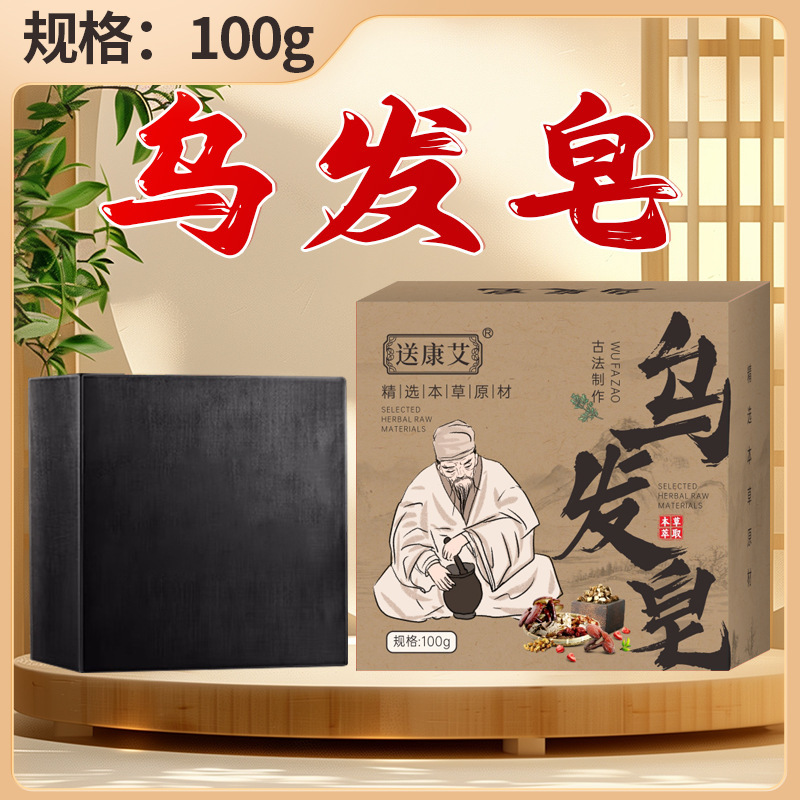 純味艾草手作り石けん南京同仁堂緑金家艾草精油石けん入浴石鹸メーカー卸売り|undefined