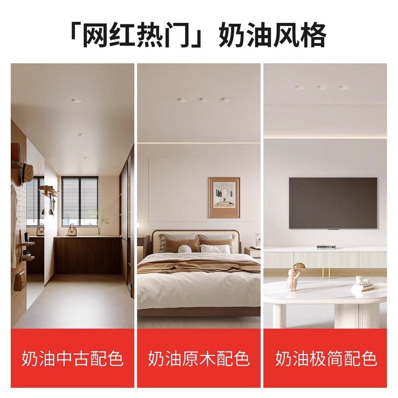 可可蛋奶春雨全光谱小山丘射灯嵌入式中古奶油风深防眩无边框筒灯|undefined