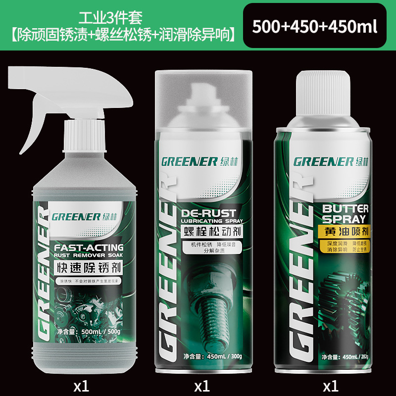 Bosque verde removedor de óxido metal limpieza rápida aceite lubricante eliminación de óxido anti-puerta eje de sonido cerradura de la ventana bisagra tornillo aflojamiento artefacto