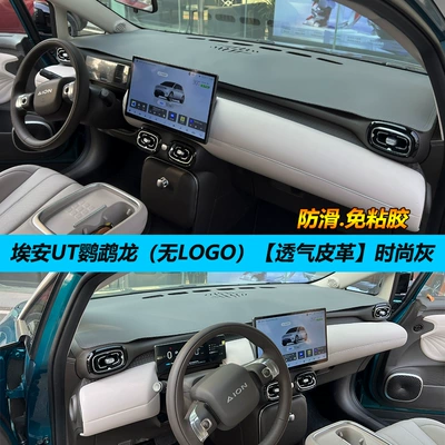 Protection Heat Insulation Modified Car – Günəş əleyhinə siperlik - aian-ut-parrot-dragon-leather-fashion-gray-no-car-logo