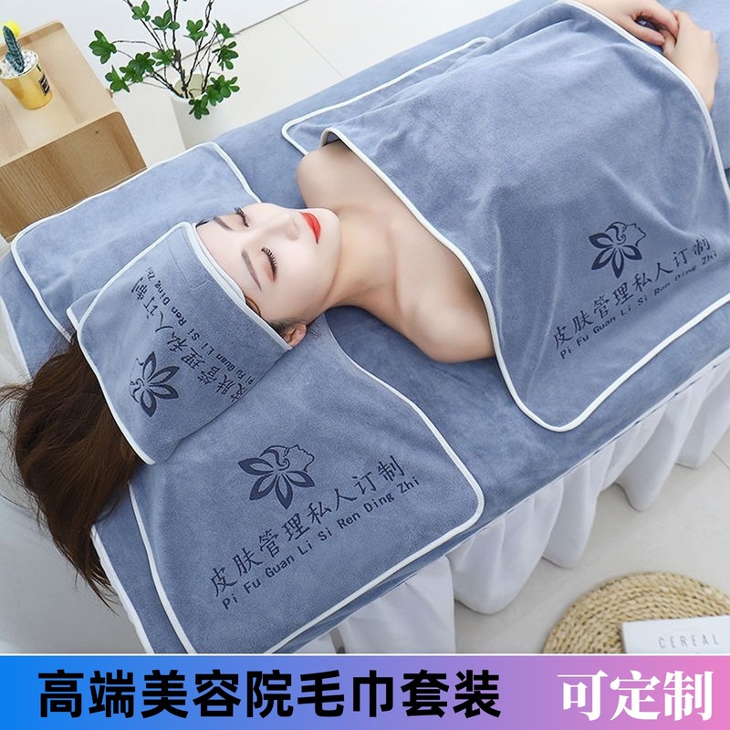 Special towel for beauty salon skin management turban bath towel absorbent quick-drying bath towel bed three-piece set logo