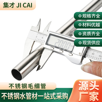 304不锈钢精密圆管加工机械设备空心薄壁毛细管切割冷凝管制品管