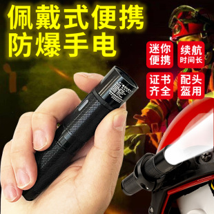 Firefighting Headlamp Wearable Explosion-Proof Flashlight Lighting Strong Light Explosion-Proof Lighting Outdoor Equipment Firefighting Headlamp