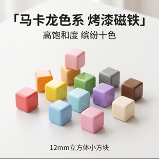 �F���w���K���F12mm*12mm*12mm�R������ˇ�≺���ǽ̌W���