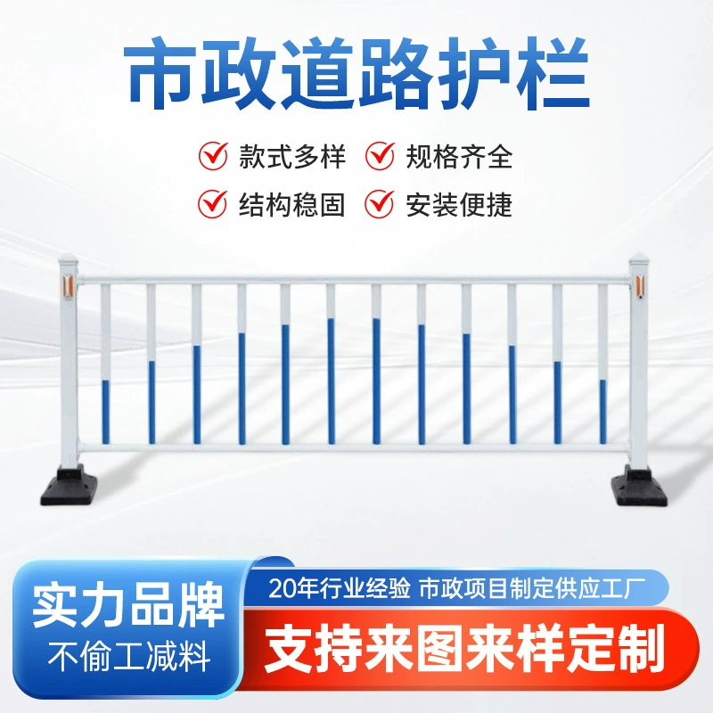 Муниципальные ограждения, разделители дорожного движения в городских условиях, барьеры для предотвращения столкновений, разделители тротуаров, разделители для центральных дорог, разделители для живописных зон, разделители для автошкол