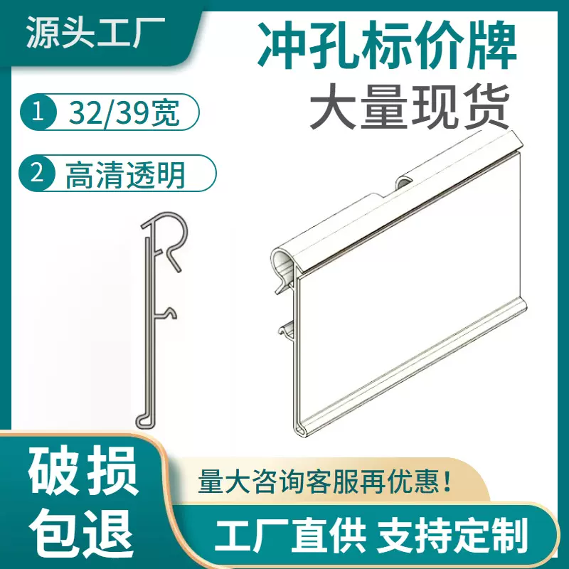 厂家现货PVC透明双线挂钩商品冲孔高清价格条超市便利货架标价牌