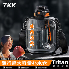 TKK大容量户外运动水壶室内健身吨吨桶水壶tritan吸管礼品水杯