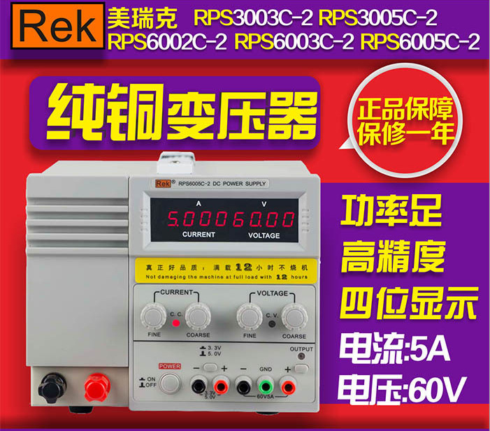 原装正品美瑞克RPS3003C-2数显直流电源0-30V 0-3A新款源直流电源