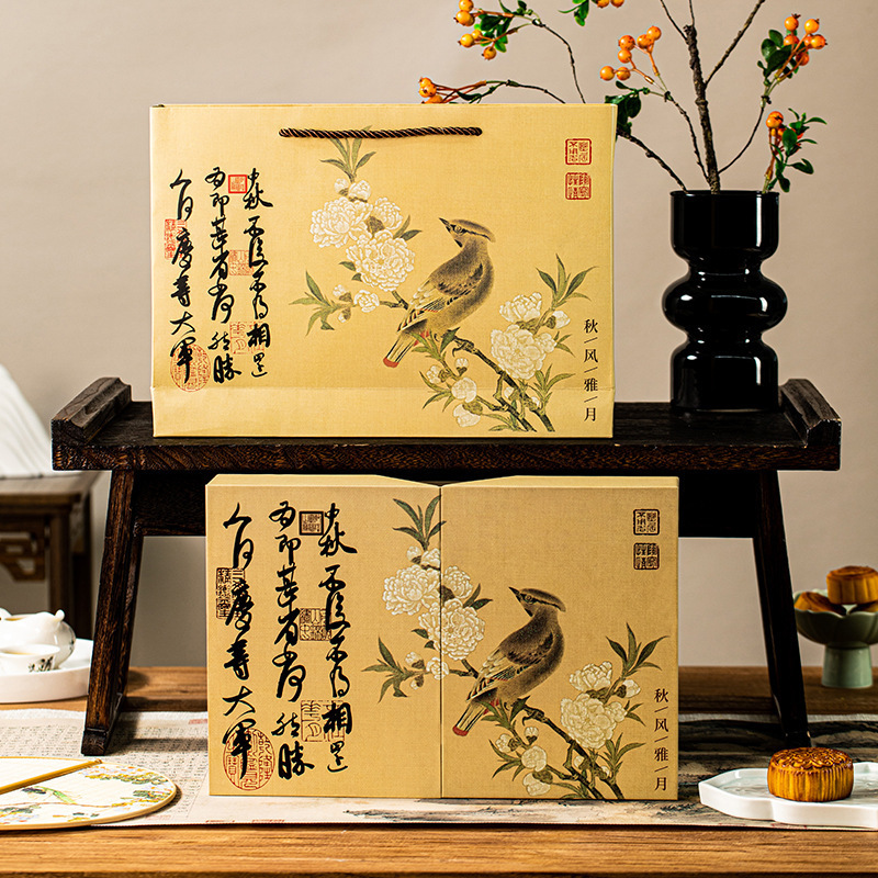 2025中秋月饼包装盒礼盒8粒冰皮鲜肉流心送礼中式手提礼品盒logo|undefined