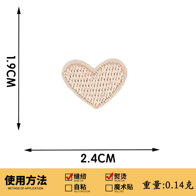 现货迷你小号爱心刺绣布贴桃心布贴衣服包包鞋帽商标辅料商标LOGO|undefined