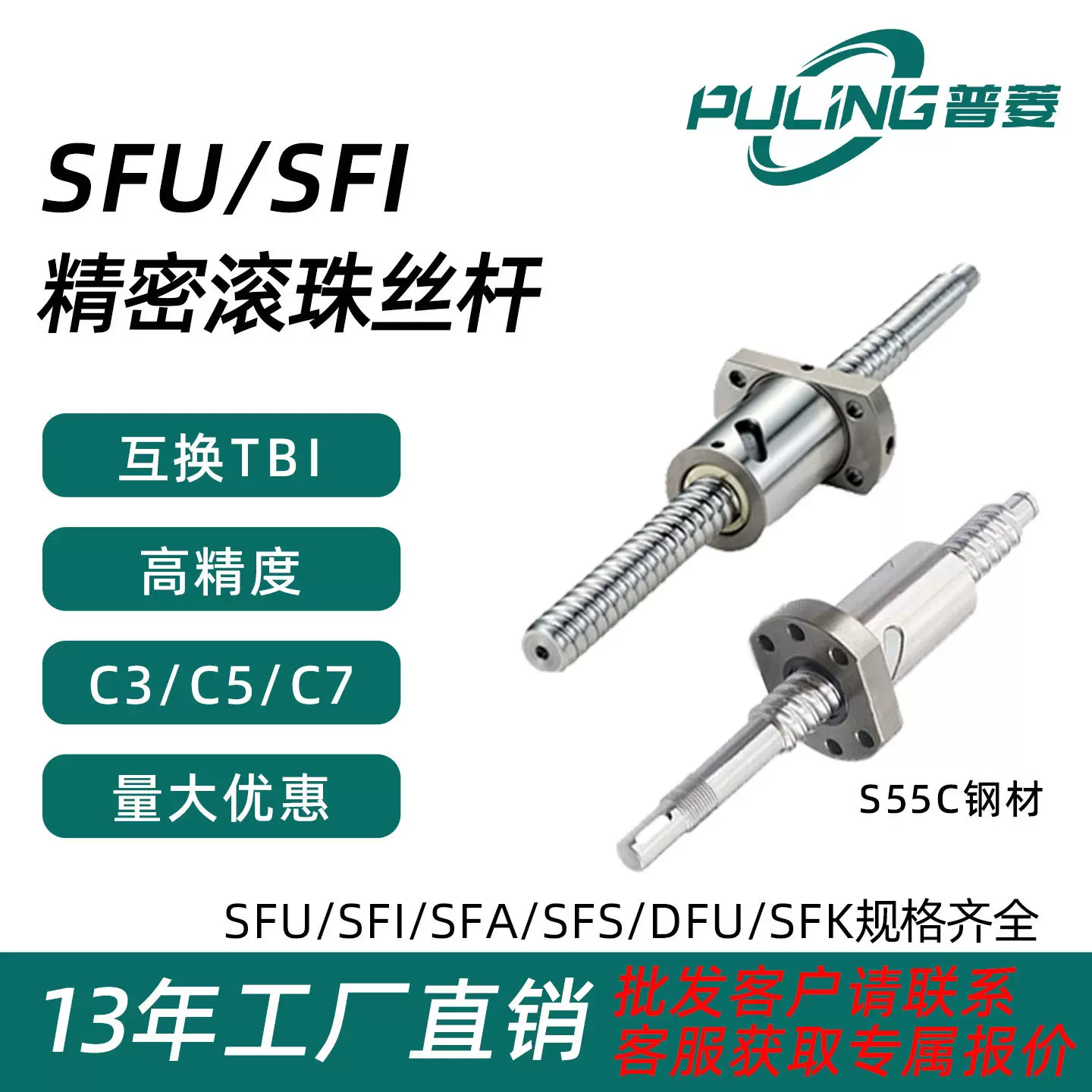 TBI同款精密滚珠丝杆螺母SFU1204国产机床轧制研磨丝杆厂家