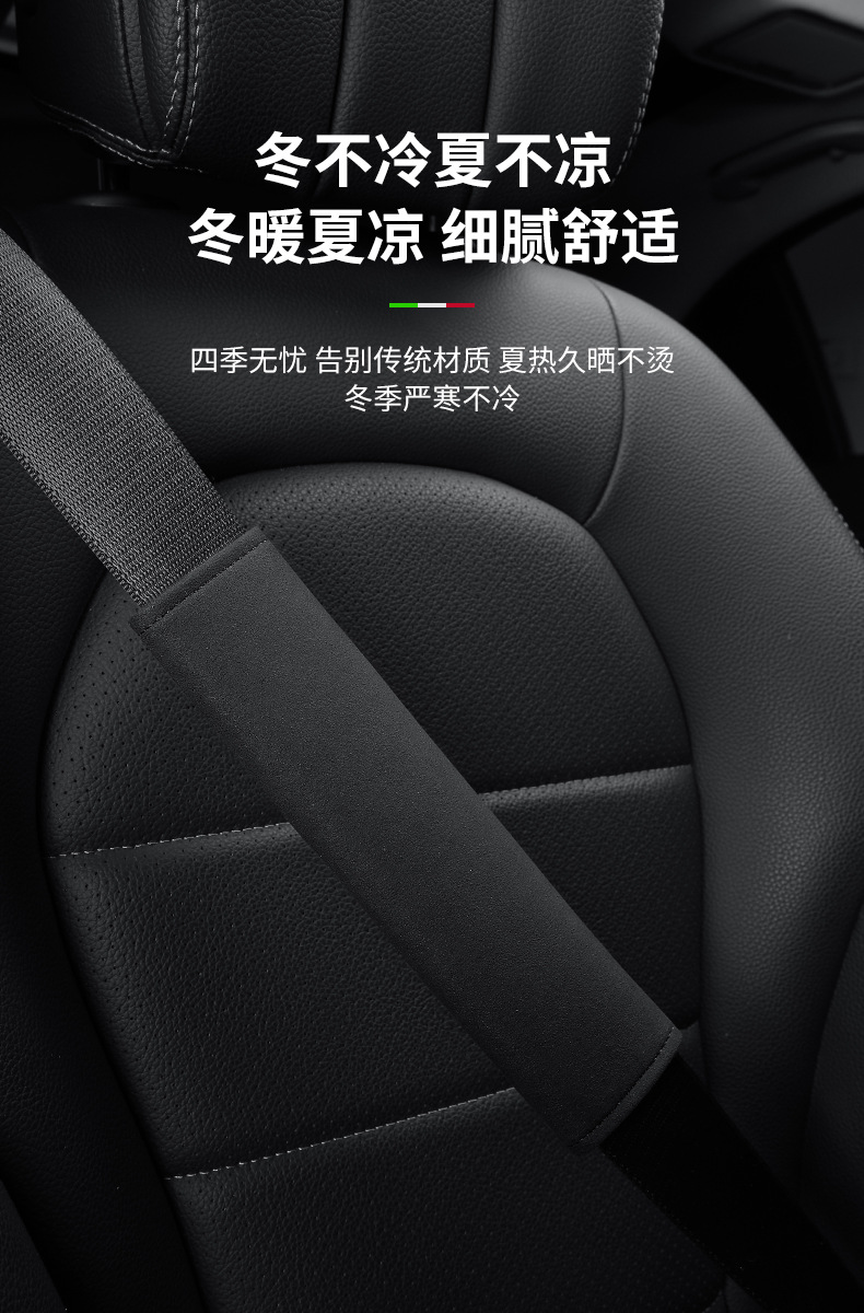 Suitable for Nissan Sylphy Safety Belt Shoulder Cover Qashai Teana Qijun Qida Fur Safety Belt Shoulder Cover