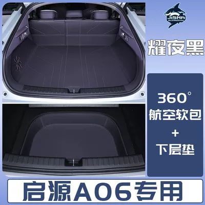 Trunk Mat – accessories - night-black360-full-airflow-protection-lower-storage-mat-qiyuan-a06-pure-electric-version-no-speaker-on-the-left-side-of-the-trunk