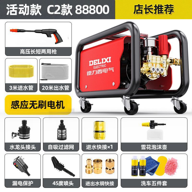 Car washing machine, Delixi Washer 220V High - c2-discount-23m-hose