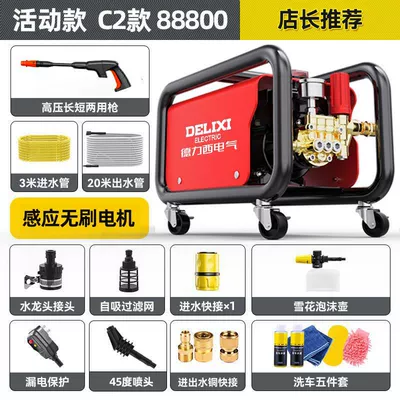 Car washing machine, a Household 220V High-Pressure Water Gun - c2-discounted-23m-tube