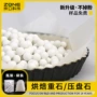 蒸气烘焙耐高温盘石豆石