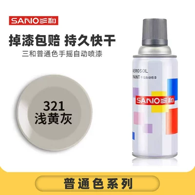 Avtomobil boyası, Medium Yellow Orange Yellow Style - sanhe-321light-yellow-gray-1-bottle-spray-paint