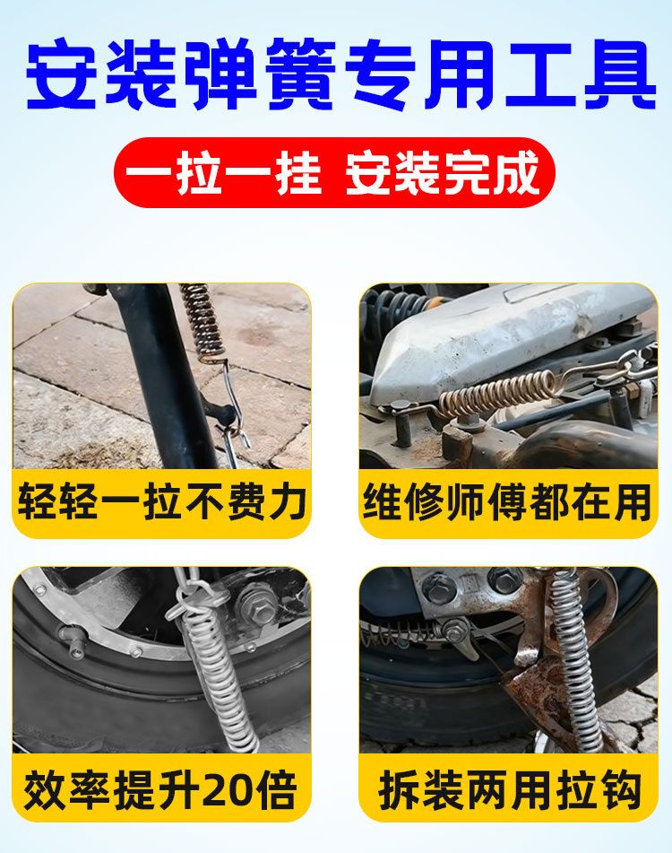 Motorcycle Exhaust Pipe Spring Disassembly Hook, Electric Vehicle Kickstand Clutch Side Bracket Spring Hook