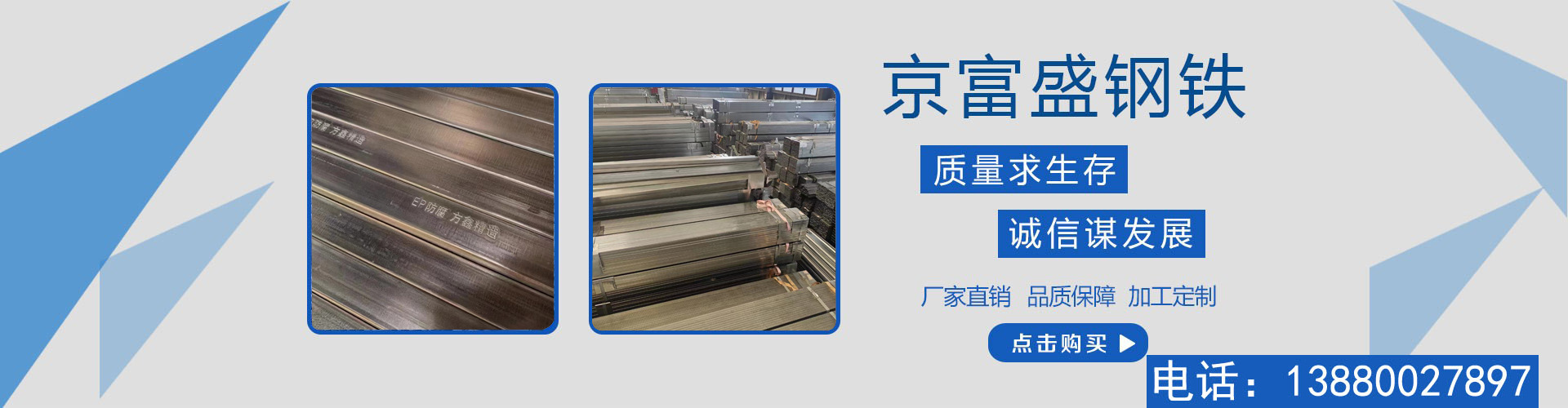 镀锌管 铝镁锌管01副本.jpg