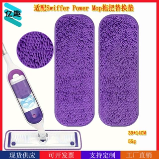 Swiffer PowerMop拖把垫可水洗重复用替换喷雾吸水拖把头清洁