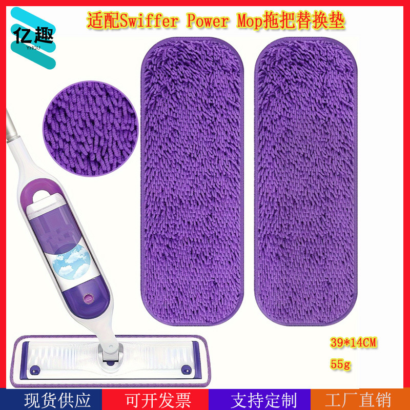 Swiffer Powermop Mop Pad Washable and Reusable Replacement Spray Absorbent Mop Head Cleaning