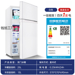 小型冷蔵庫ミニ家庭用冷凍冷蔵小型エネルギー効率冷蔵庫賃貸寮二人用