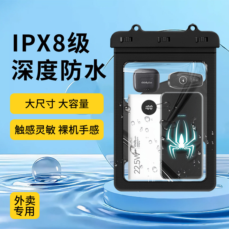Takeaway mobile phone waterproof bag rechargeable delivery waterproof bag touch screen crossbody large mobile phone waterproof bag Takeaway mobile phone waterproof bag rechargeable delivery waterproof bag touch screen crossbody large mobile phone waterproof bag
