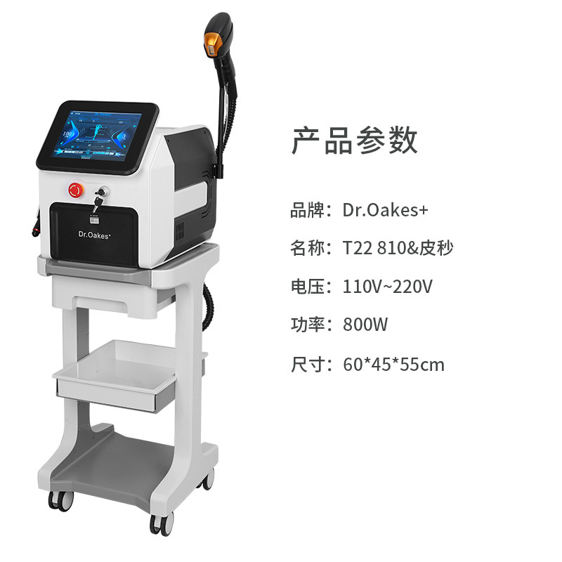 T22 Desktop 810 Máquina multifuncional de lavado de cejas y lavado de tatuajes Equipo de belleza comercial Salón de belleza en el extranjero