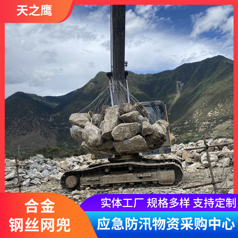合金钢丝合金钢网石兜防洪防汛合金网兜500kg800kg填海抛石网兜