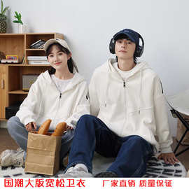 新品卫衣定制加绒拉链连帽外套潮牌宽松工作服印logo情侣拉帽卫衣