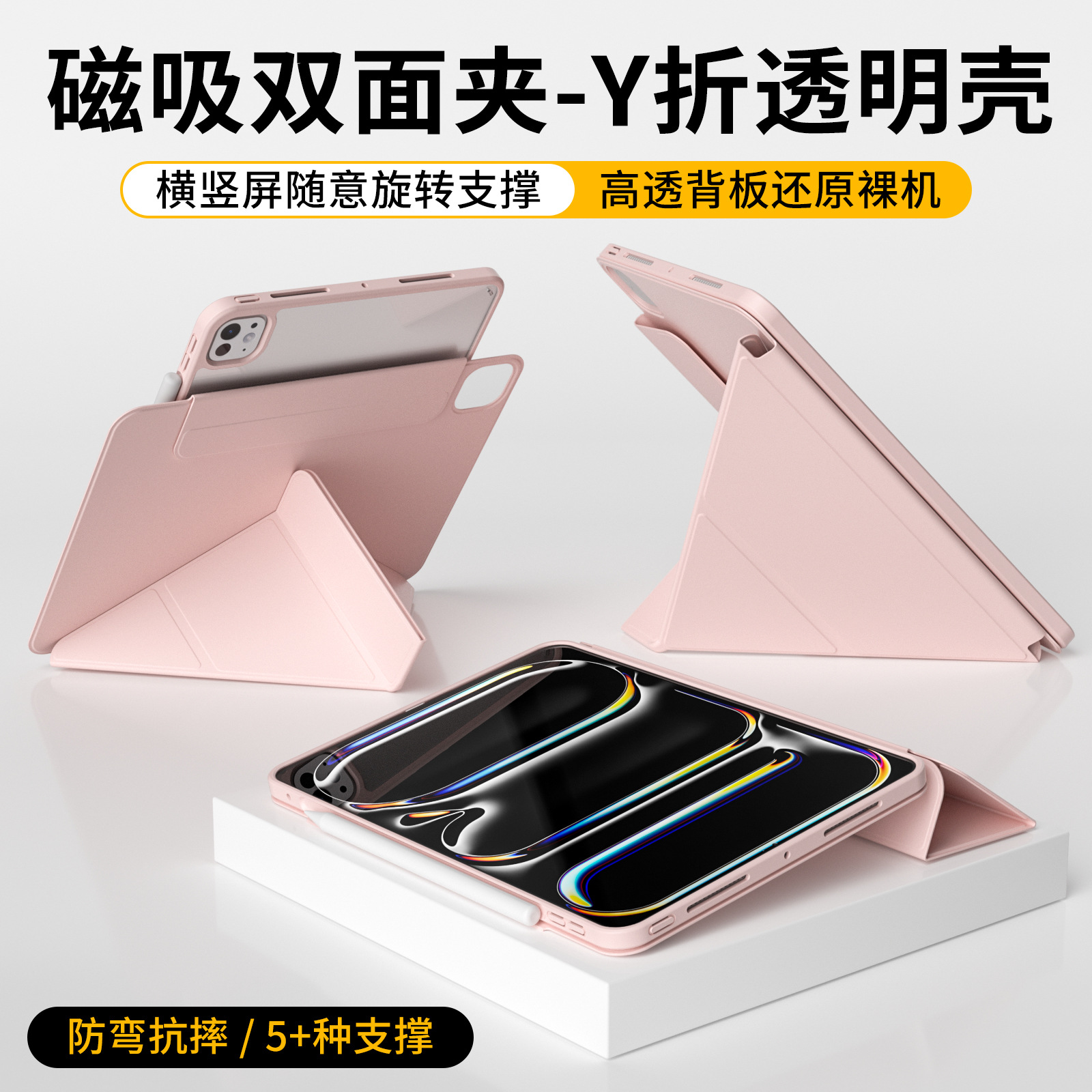2025 Dropshipping Magnetic Detachable iPad 11Th Generation 3Y Foldable Pro 11inch Protective Case Mini7 Transparent Shell Air7
