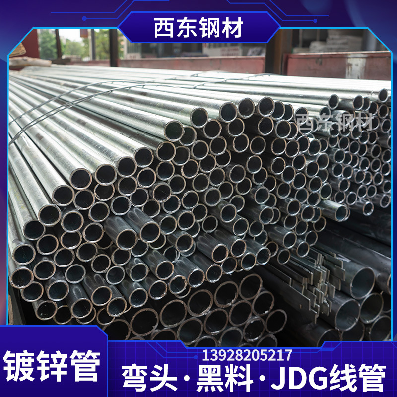 镀锌管批发 消防水管dn300 镀锌循环水管 珠海钢管批发加工冲孔