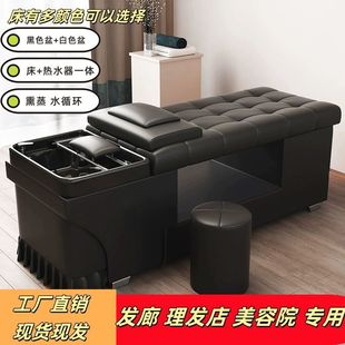 Shampoo Bed, Hair Salon, Beauty Salon, Fumigation Water Circulation, Ear Picking, Thai Style Full Lying Bed, Barber Shop, Black Basin Head Therapy