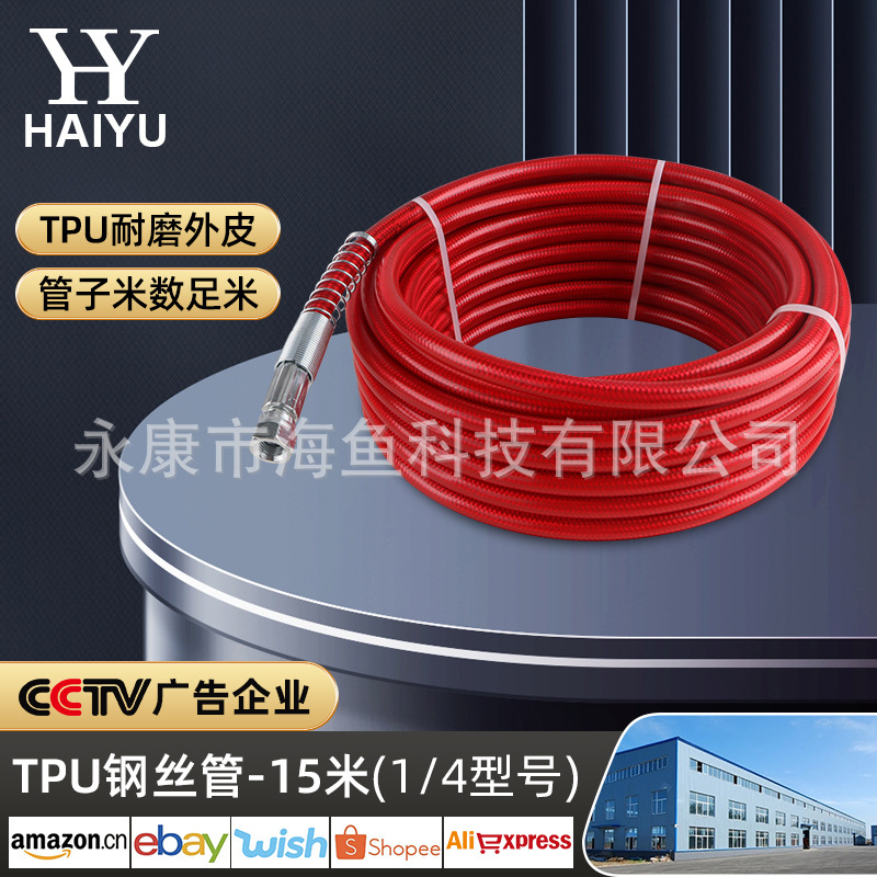 TPU 스틸 튜브-15 m (1/4 모델)