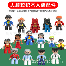兼容乐高大颗粒过家家积木玩具职业动漫角色人物公仔拼装礼品小人