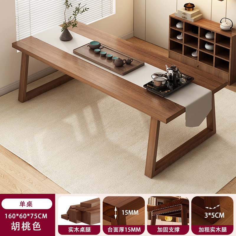 茶桌椅组合新中式家用茶台泡茶桌子办公室简约实木腿阳台大板茶桌|undefined