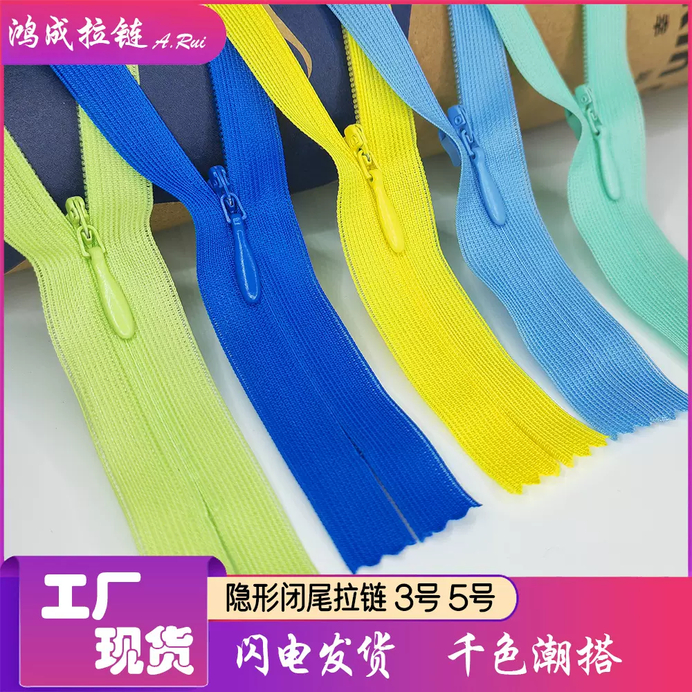 厂家批发3号尼龙隐形拉链蕾丝彩色现货女连衣裙抱枕靠垫家纺服装5