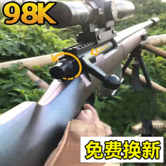 98K狙撃自動AWM手一体水晶電動連発児童玩具少年模擬軟弾銃専用
