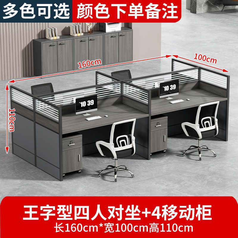 Fábrica directa de doble mesa de computadora cuatro mesas y sillas combinadas pantalla divisoria mesa de oficina personal de mesa