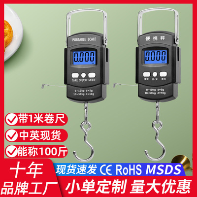 50kg手提秤多功能便携式行李秤外贸全包迷你挂钩电子秤包裹快递称|ru