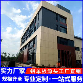 仿木纹铝单板造型定制外墙吊顶方柱铝板木纹安装冲孔铝单板加工