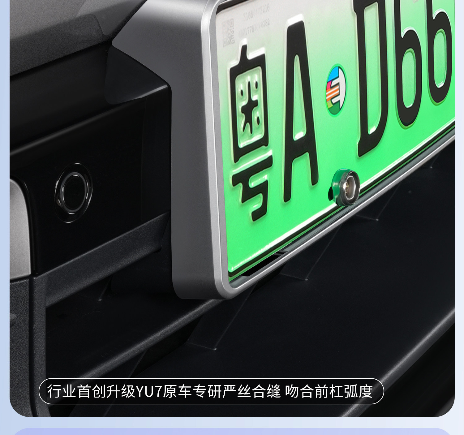 Suitable for Xiaomi Yu7/Su7 License Plate Frame with Full Edge Protection, New Energy License Plate Frame Accessories
