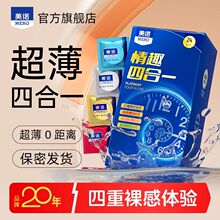 美诺情趣四合一三维持久颗粒螺纹情趣避孕套经济实惠组合装byt