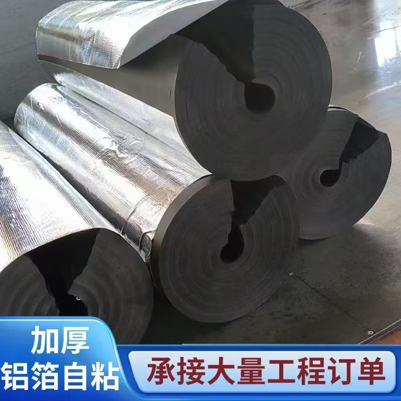 橡塑保温棉工程水管防冻保温棉B1级加厚高密度防火阻燃自粘保温棉|undefined